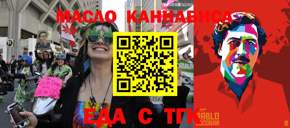 Морозовск  Печенье с ТГК конопля  Вход с VPN 