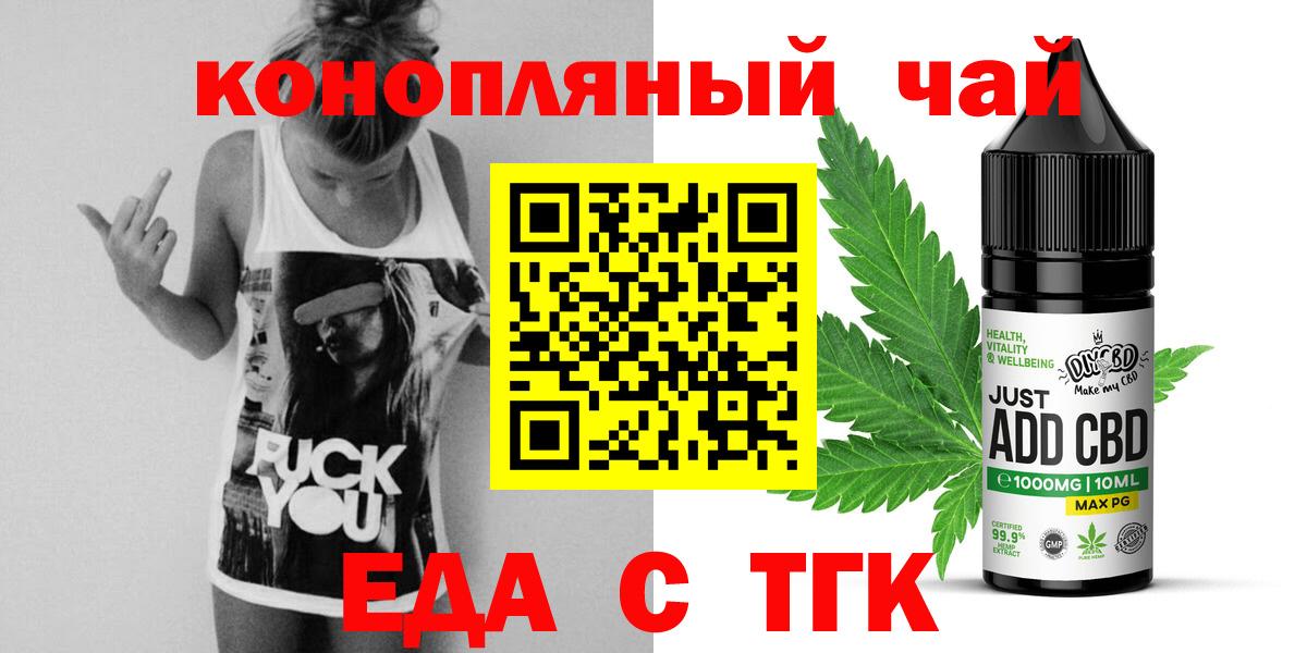 Canna-Cookies конопля Морозовск