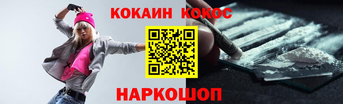 КОКАИН 98% Морозовск