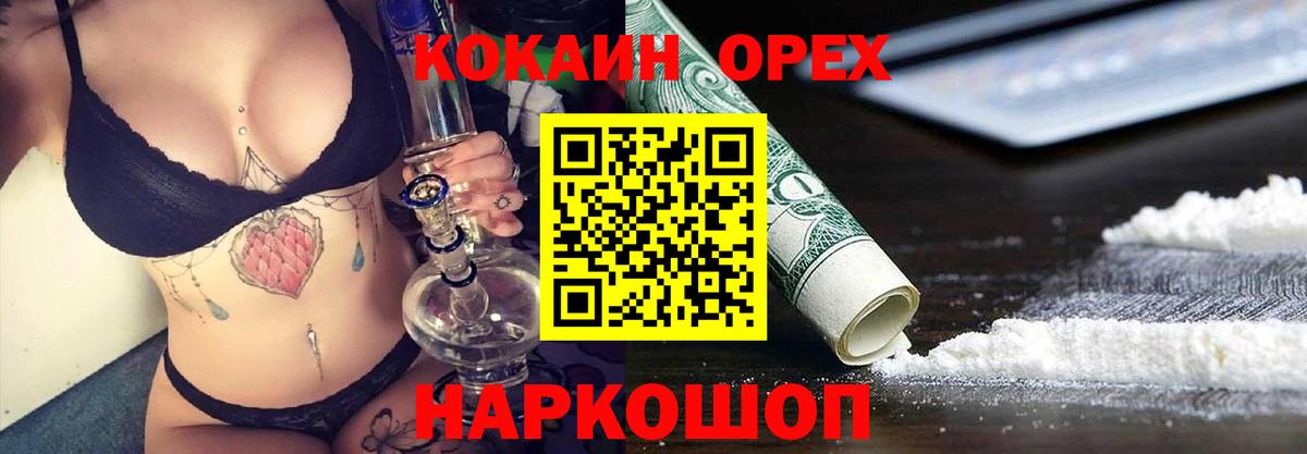 сколько стоит  Cocaine VHQ  Вход с VPN  COCAIN 97%  Морозовск 