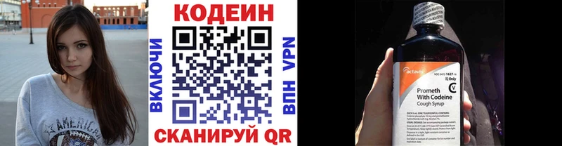 Кодеиновый сироп Lean напиток Lean (лин)  Морозовск 