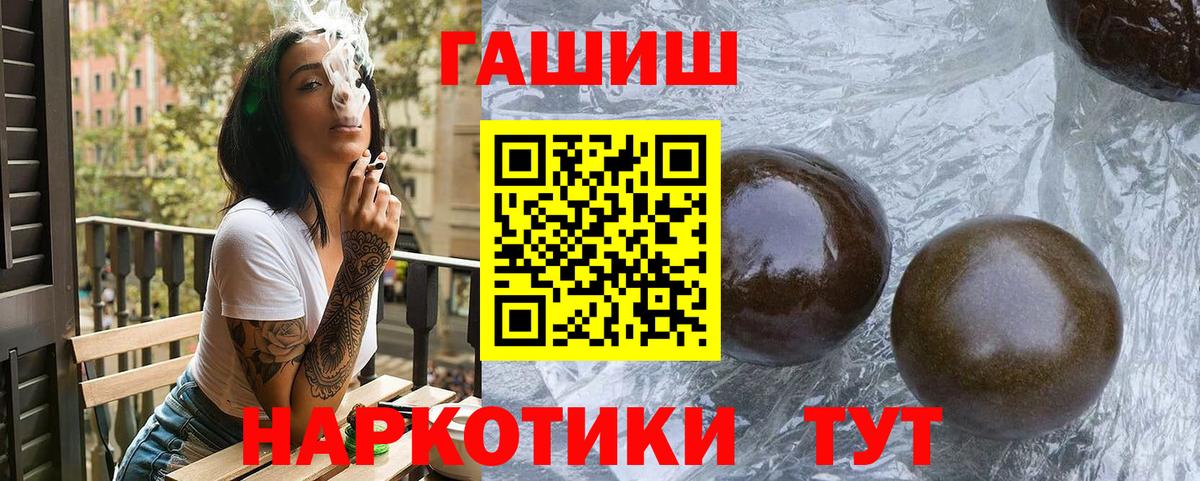 Гашиш индика сатива  Вход с VPN  ГАШ  ГАШИШ хэш  Морозовск 