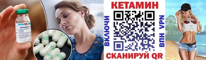 Кетамин ketamine  Морозовск 