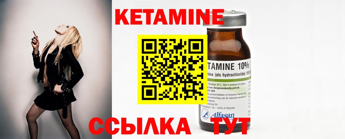 Кетамин ketamine Морозовск
