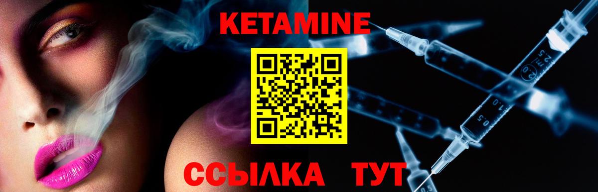 КЕТАМИН ketamine  Вход с VPN  Морозовск 