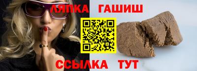 синтетический гашиш Белореченск