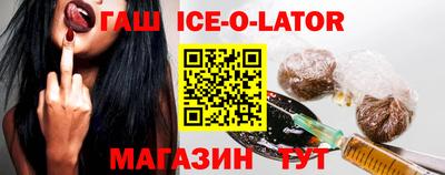 синтетический гашиш Белореченск