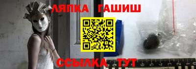 синтетический гашиш Белореченск