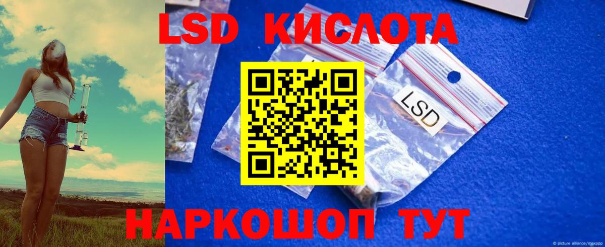 Морозовск  Лсд 25 экстази ecstasy  ЛСД экстази кислота  Вход с VPN 