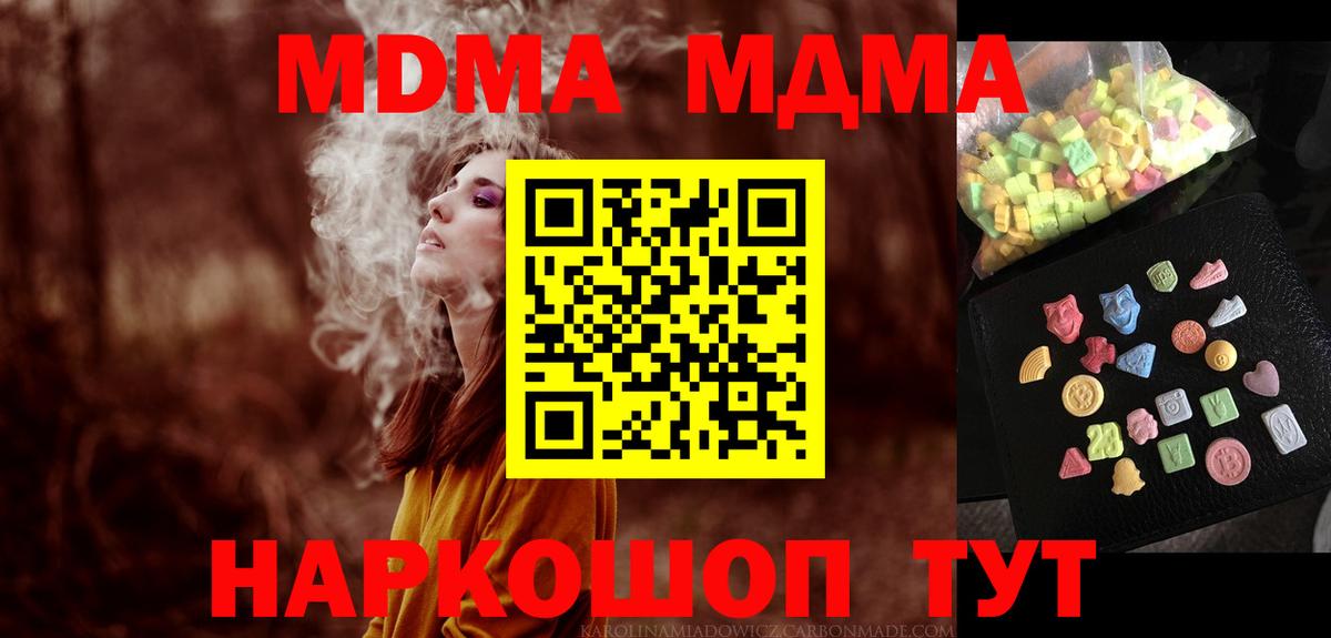 МДМА VHQ  МДМА VHQ  Морозовск  Вход с VPN 