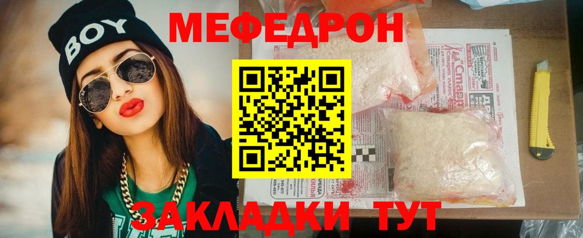 МЯУ-МЯУ  МЕФ  Вход с VPN  Морозовск  МЕФ кристаллы  МЕФ мяу мяу 