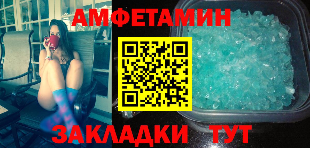 Морозовск  Метамфетамин  МЕТАМФЕТАМИН кристалл  Вход с VPN  МЕТАМФЕТАМИН кристалл 