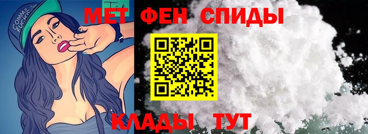 Метамфетамин Methamphetamine Морозовск