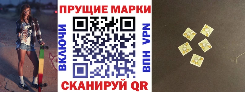 Наркотические марки 1,8мг  Морозовск 